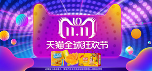 双十一海报Banner