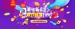 双十一海报Banner