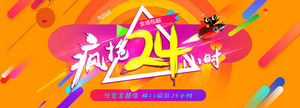 双十一海报Banner