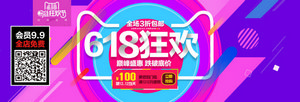 双十一海报Banner