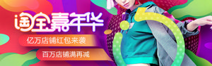 双十一海报Banner