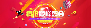 双十一海报Banner