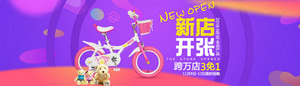 双十一海报Banner