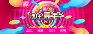 双十一海报Banner