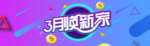 双十一海报Banner