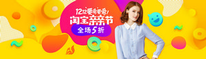 双十一海报Banner