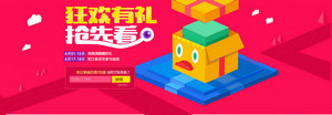 双十一海报Banner