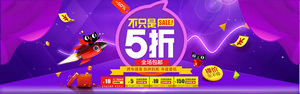 双十一海报Banner