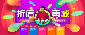 双十一海报Banner