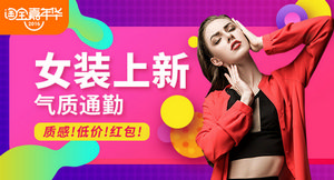 双十一海报Banner