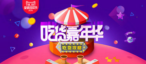 双十一海报Banner