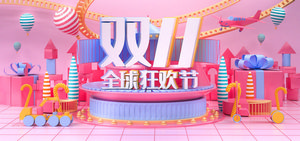 双十一海报Banner