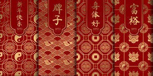 中国风喜庆新年传统底纹