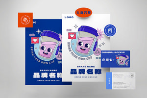 奶茶品牌VI贴图样机