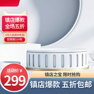 展台立体淘宝电商主图