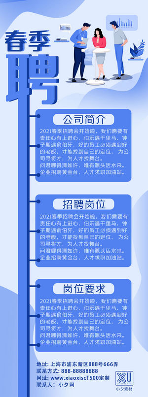 企业招聘会展架易拉宝X架