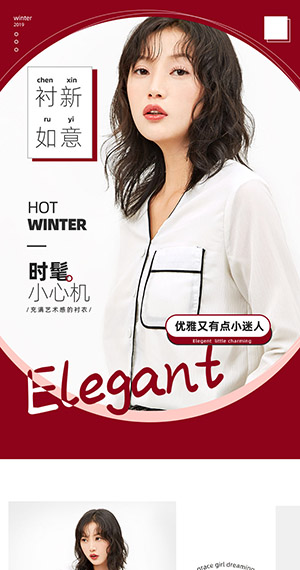 服装详情页模板