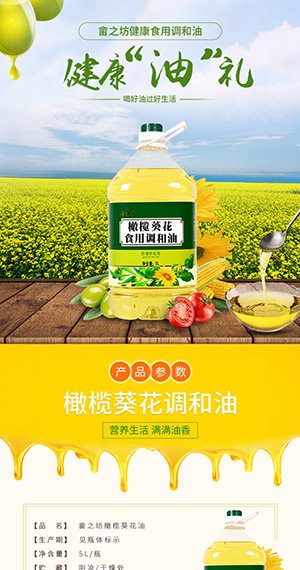 电商淘宝产品详情页模板