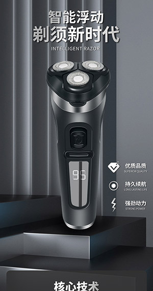 电商淘宝产品详情页模板