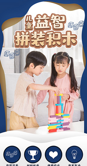电商淘宝产品详情页模板