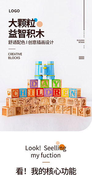 电商淘宝产品详情页模板