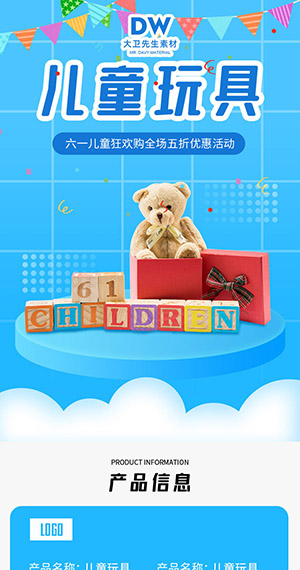 电商淘宝产品详情页模板