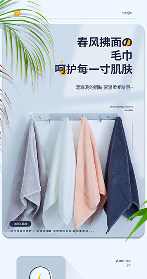 电商淘宝产品详情页模板