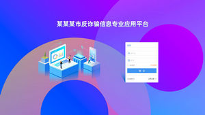 网页登录注册页面