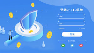 网页登录注册页面