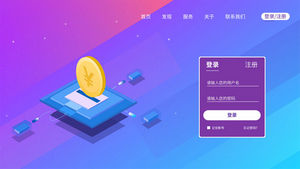 网页登录注册页面