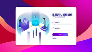 网页登录注册页面