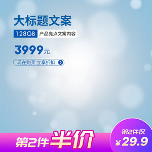 电商主图背景模板