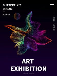 艺术展海报2期AI模板-15