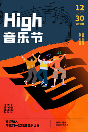 创意艺术展览海报