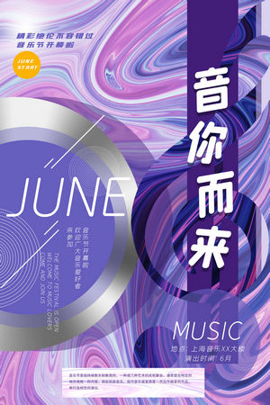 创意艺术展览海报