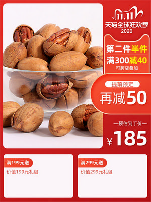电商促销直通车长主图模板
