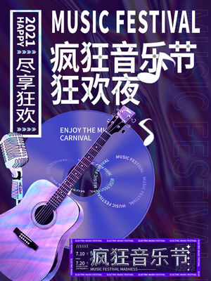 音乐演唱会艺术节KV插画