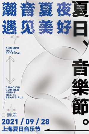 音乐演唱会艺术节KV插画