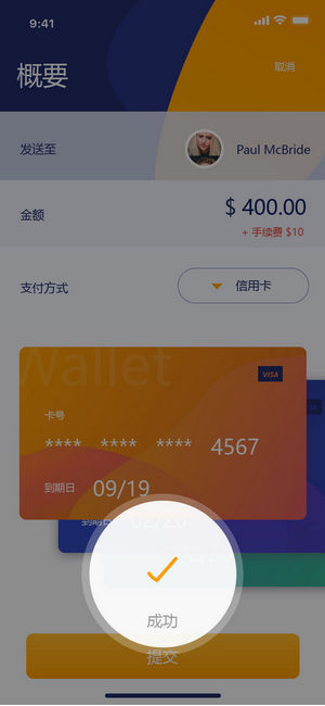 中文个人钱包APP