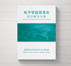 企业画册手册宣传册