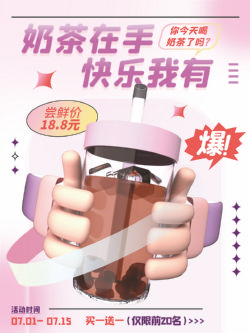 冷饮甜品海报-21