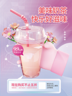 冷饮甜品海报-23