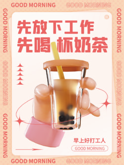 冷饮甜品下午茶海报