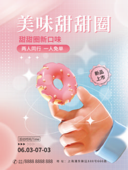 冷饮甜品海报-56