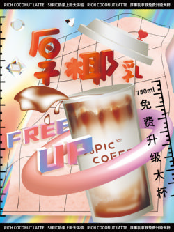 冷饮甜品海报-62