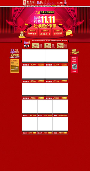 PC端双11双12淘宝首页店铺装修