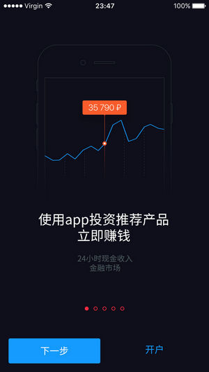 手机UI界面APP引导页