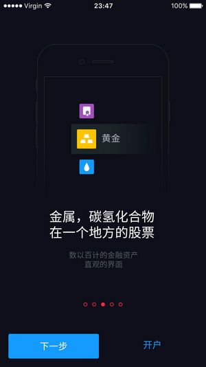 手机UI界面APP引导页