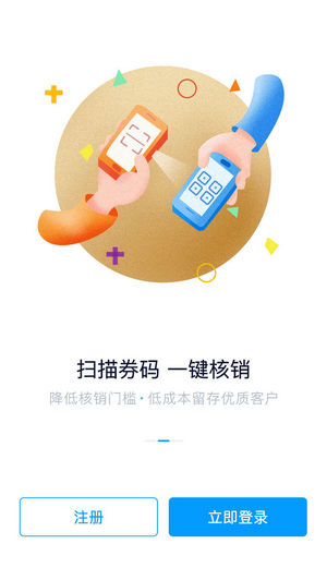 手机UI界面APP引导页