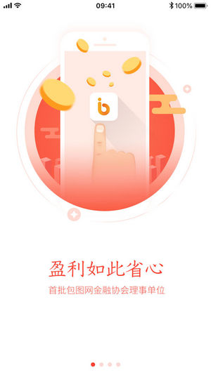 手机UI界面APP引导页